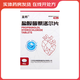 [亞邦]鹽酸普萘洛爾片 10mg*100片 1瓶裝
