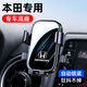 15-24款東風(fēng)本田XRV專(zhuān)用車(chē)載手機支架改裝xrv汽車(chē)無(wú)線(xiàn)充導航支架1 15-22款XRV【旗艦款】