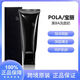 POLA【新版】黑B.A潔面膏100g深層清潔保濕控油 溫和洗面奶 正品保障 黑BA洗面奶100g
