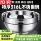 拓進德國進口品質(zhì)316L食品級不銹鋼加厚雙層碗家用成人雙層隔熱碗雙層 316L不銹鋼雙層碗-18cm【3個裝】