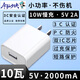 令狐少俠5v1a充電頭通用慢充 藍牙耳機usb插頭安卓5w低功率適用蘋(píng)果手表直插充電器手環(huán)5v插座電源適配器 5v2a充電頭10瓦慢充usb
