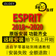 ESPRIT軟件2020/2019/2018/2017遠程安裝后處理espritcam編程送自學(xué)教程 ESPRIT 2020強烈推薦 遠程安裝服務(wù)