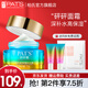 柏氏（PAT'S）砰砰霜補水保濕乳液面霜學(xué)生媽媽女男滋潤鎖水擦臉清爽不油膩官網(wǎng)