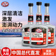 STP全動(dòng)力油路通 發(fā)動(dòng)機(jī)燃油系統(tǒng)油路清洗劑/燃油寶除積碳汽油添加劑 400ml*3瓶裝