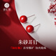 臻匯銀999足銀朱砂耳釘女養(yǎng)耳洞本命年耳飾生日禮物首飾送女友老婆