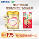 飛鶴臻愛(ài)倍護3段幼兒配方奶粉(1-3歲)900g+十月稻田五常大米5斤