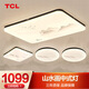 TCL 新中式燈具led吸頂燈典雅古韻鐵藝客廳現(xiàn)代國風(fēng)藝術(shù)全屋燈具套餐 兩室兩廳-166瓦三色大客廳套餐F