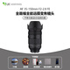 SAMYANG三陽三洋AF35-150mm F2-2.8一鏡走天下FE口L卡口全畫幅長變焦微單鏡頭 AF35-150mmFE卡口 官方標配