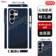 PinJoy三星 S25 Ultra手機(jī)殼s25ultra凱夫拉s25edge芳綸纖維碳纖維s25保護(hù)套s25+輕薄簡(jiǎn)約商務(wù)防摔耐磨 【磁吸款】山海星瀾 三星 S25 Ultra