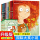 【升級版禮盒裝】國際大獎兒童文學(xué)小說 一年級課外閱讀 注音版少兒讀物全10冊 二年級課外書籍 7-10歲小學(xué)生拼音讀物蘋果樹上的外婆紐伯瑞兒童文學(xué)金獎