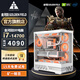 金河田英偉達(dá)RTX4090頂配獨(dú)顯+14代酷睿i9 14900KF/i7 14700電競(jìng)臺(tái)式機(jī)電腦全套主流游戲diy主機(jī)組裝整機(jī) 三：i7 14700KF+RTX4090 16G 新品上市/頂配RTX