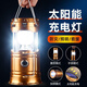 神魚（SHENYU）應(yīng)急燈家用超長續(xù)航充電停電太陽能戶外備用照明手提馬燈露營掛燈 土豪金【超功能四用】遠(yuǎn)近雙光 爆亮太陽能頂配【98時(shí)】60平