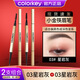 Color Key珂拉琪小金筷眉筆防水防汗不易掉色持久順滑不易暈染初學(xué)者立體 03星巖灰+03星巖灰