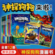 自選】神探狗狗中文版系列1-12冊 內(nèi)褲超人漫畫書 戴夫皮爾奇作品 兒童幽默繪本想象力漫畫橋梁書兒童文學(xué)課外閱讀書籍5-8-12歲： 神探狗狗1-12冊 套裝12冊 新華書店