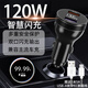 樂(lè )迪智美120W車(chē)載充電器適用VIVO華為OPPO一加真我GT6/7Pro雙閃充點(diǎn)煙器 120W協(xié)議閃充款+1米閃充線(xiàn)