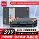 得力（deli）202a硒鼓適用惠普HP M281FDW硒鼓 M254DW M254NW M281FDN M280NW cf500a帶芯片大容量四色硒鼓套裝