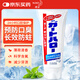 花王進(jìn)口牙膏165g GuardHalo大白牙膏防蛀護(hù)齦去牙漬去口臭清新口氣 