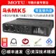 MOTU馬頭M2 M4 M6 MK5聲卡 吉他樂器錄音編曲主播直播K歌外置USB聲卡 MOTU馬頭MK5聲卡【技術精調】