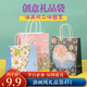 佳妍禮物包裝袋 教師節(jié)中秋節(jié)手提生日禮品袋紀(jì)念日空袋4個(gè)油畫風(fēng)