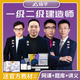 嗨學(xué)網(wǎng)一級(jí)建造師網(wǎng)課 二級(jí)建造師2026視頻課程 一建視頻課件 考試真題庫 二建2025教材 一建建筑實(shí)務(wù)【單科】龍炎飛授課 精講班【教材精講課+智能題庫+電子講義】無教材