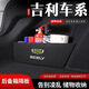 汽車后備箱隔板收納整理擋板置物車載收納箱儲物尾箱擋板改裝用品 吉利博越星越繽瑞繽越帝豪帝豪GL 【左+右】兩片 下單備注車型年份
