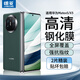 朗菱【2片】適用華為mateX5/X3鋼化膜huawei matex5典藏版手機膜外屏折疊屏保護膜全覆蓋防刮高清前膜