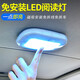 美蒂亞汽車(chē)閱讀燈led車(chē)內燈照明燈車(chē)頂室內后排車(chē)廂頂棚車(chē)載燈吸頂燈 白光
