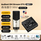 audient奧特頓 iD4 Stream OTG專業(yè)錄音網(wǎng)絡(luò)直播K歌編曲演出外置電腦聲卡 iD4 Stream OTG+森海塞爾MK4