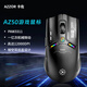 卡佐（AZZOR）AZ50無線鼠標(biāo)藍(lán)牙三模有線游戲鼠標(biāo)電競?cè)梭w工學(xué)宏rgb吃雞lol/csgo臺式筆記本電腦通用 三模版極夜黑【原相3311＋1億次微動】