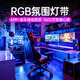 翌柏電競房燈帶電腦桌rgb氛圍燈電視背景墻自粘usb幻彩拾音led燈條 【2米裝】拾音-手機(jī)app無極調(diào)光