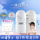 ELL【痞幼同款】美白防曬素顏霜妝前乳持妝遮瑕三合一BB霜30g*2
