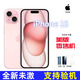 【美版】Apple/蘋果15系列 美版無(wú)鎖eSIM 全新未激蘋果15/15Plus 蘋果15 粉色 6.1寸 512-僅拆封全新未激活零售機(jī)