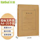 天順投標(biāo)文件袋A4大容量標(biāo)書密封袋招標(biāo)文件袋牛皮紙檔案袋投標(biāo)專用資料袋收納袋 投標(biāo)文件袋5cm 25個(gè)裝