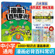 漫畫必背百科常識1000問2025小學(xué)初中語文基礎(chǔ)知識文科理科必備文學(xué)文化常識寫作素材真題考點一本通