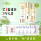 婷美小屋人參酵母水乳套裝改善暗沉保濕補水女士護(hù)膚化妝品禮盒套盒禮物 潔面+精華露+乳液+面霜