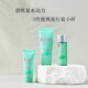 碧歐泉水動力保濕三件套（潔面40ml+水30ml+乳20ml）旅行套裝