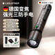 LEDLENSER德國萊德雷神強光手電筒P7R SIG變焦遠(yuǎn)射超長續(xù)航野外生存專用