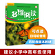 多維閱讀 一年級(jí)二年級(jí)三年級(jí)四年級(jí)五年級(jí)六年級(jí)七年級(jí)八年級(jí)九年級(jí)高一高二高三 英語(yǔ)分級(jí)課外讀物 外研社 第9級(jí)