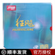 紅雙喜（DHS）乒乓球反膠套膠NEO狂飚3乒乓球膠皮狂飆3尼奧狂飆三省套 【省套】紅色/1張 39度/2.2MM