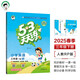 53天天練小學英語三年級下冊RP人教PEP版2025春季含答案全解全析知識清單贈測評卷（三年級起點） 開學季