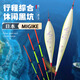 MIGIKE日本品牌魚漂醒目加粗軟硬尾淺水野釣鯉魚漂黑坑漂納米浮漂高靈敏 JS-08-2-主動鯉鳊青草(吃鉛3.6g