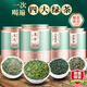 品如故四大綠茶葉特級龍井毛尖碧螺春2025新茶云霧綠茶濃香禮盒罐裝475g