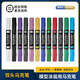 司特力（stedi）雙頭馬克筆高達模型涂裝上色筆尖頭平頭補色水性環(huán)保彩繪筆套裝 雙頭馬克筆12支全套