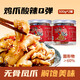 北念酸辣無(wú)骨鳳爪500g泡椒鳳爪脫骨去骨雞爪桶裝即食冷凍 酸辣無(wú)骨鳳爪*2桶