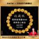 RWTW金發(fā)晶原石手串女 巴西鈦晶黃水晶轉運手飾男收藏級七夕禮物 典藏級巴西金發(fā)晶6mm臻選 金發(fā)晶