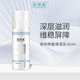 倍康曼透明質(zhì)酸保濕乳30ml肌膚持久滋潤補水保濕呵護屏障護膚乳液
