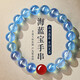 伊夢(mèng)嬌海藍(lán)寶紅瑪瑙手串女黑曜石白水晶轉(zhuǎn)補(bǔ)水本命年手鏈禮物 約8mm - 海藍(lán)寶+紅瑪瑙轉(zhuǎn)運(yùn)珠