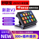 妙聯(lián)寶 國產(chǎn)Stream Deck帶屏幕可視化直播導(dǎo)播控制臺宏按鍵可編程streamdeck快捷鍵自定義小鍵盤顯示屏 支持GIF動圖293V3.0 中文版黑色