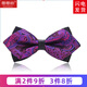 帶帶帥 男士伴郎新郎黑色紅色領(lǐng)結襯衫男 結婚婚禮韓式英倫蝴蝶結女 三角紫色