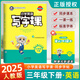 2025版人教版】金牛耳小學(xué)英語(yǔ)寫字課三四五六年級(jí)上下冊(cè)人教版英語(yǔ)寫字課開心版廣東人民版同步練字帖英文單詞生字練字帖描紅帖寫字練習(xí)本意大利斜體 3年級(jí)下冊(cè)【人教版】